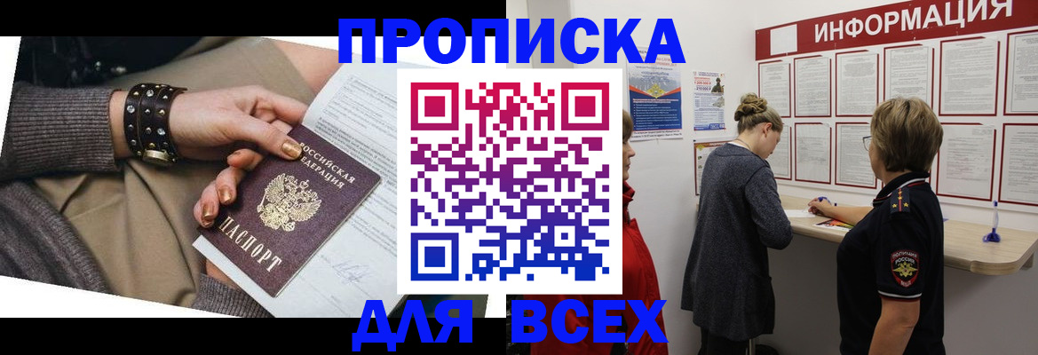 временная регистрация законно в Красноперекопске