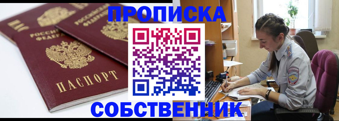 регистрация в Красноперекопске