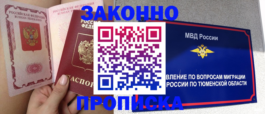 миграционный учет в Красноперекопске