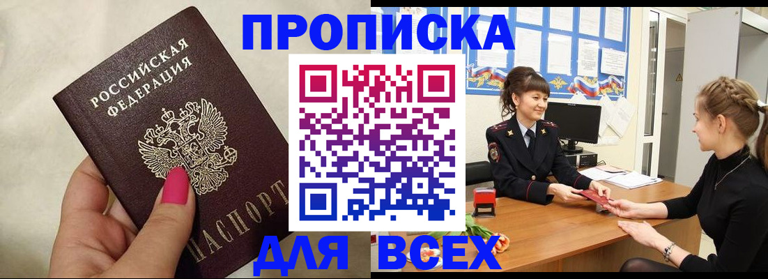 прописка иностранных граждан в Красноперекопске