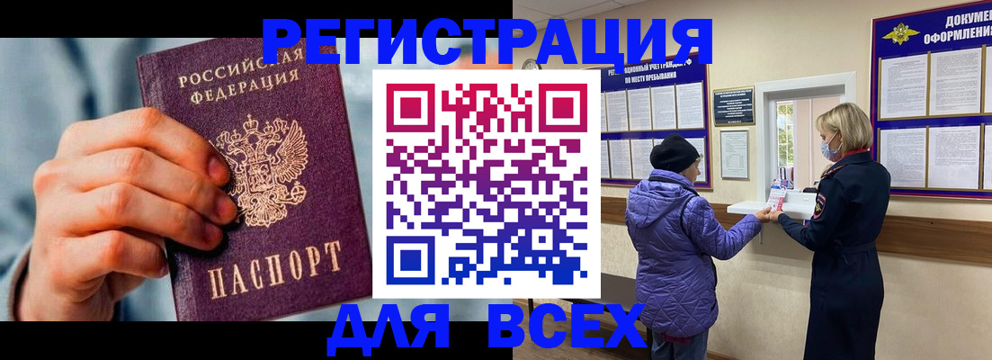 прописка ребенка в Красноперекопске